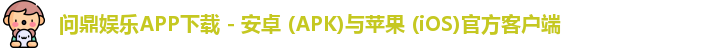 问鼎h5